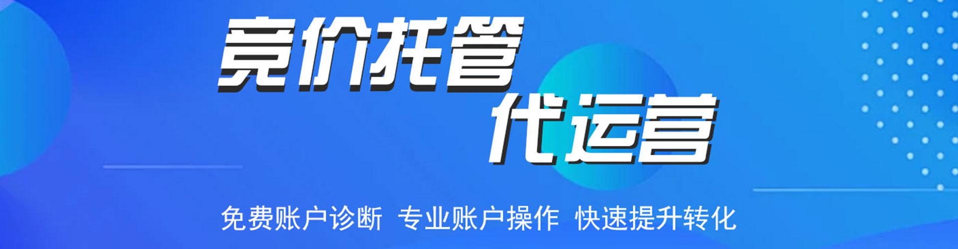 灯塔信息流竞价
