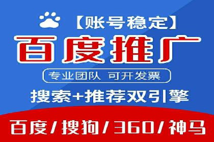 百度推广费用如何计算？——以几个行业为例