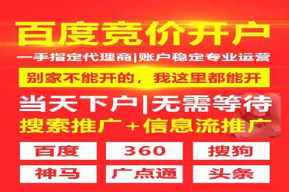 百度竞价托管外包全解析：企业如何借助外力实现增长